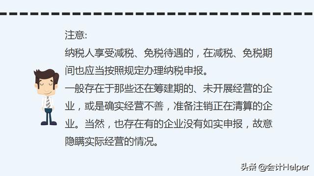 零申报麻烦吗,零申报就是全部填0吗