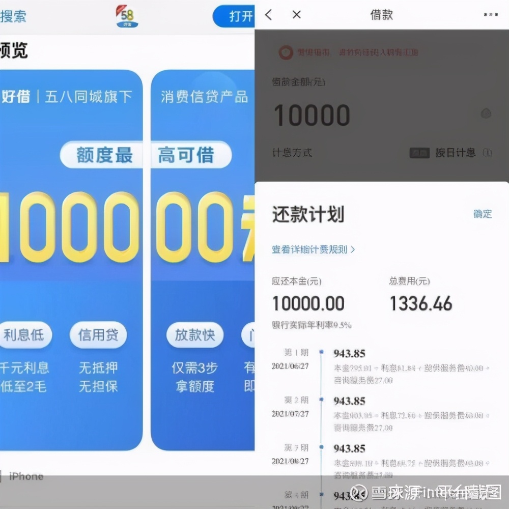 58好借为什么有担保费,58好借隐藏担保服务费不还可以吗