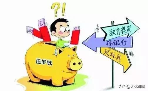 如何帮孩子打理压岁钱,过年教小孩要压岁钱的正确方式