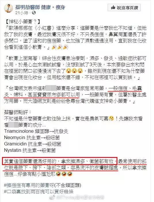 欧阳娜娜安利的能量棒,欧阳娜娜祛痘膏多少钱