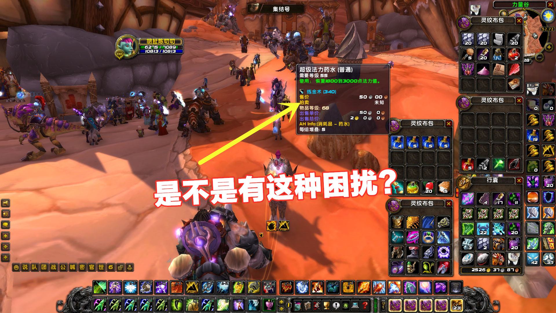 魔兽世界十大实用插件,魔兽世界必备四大插件