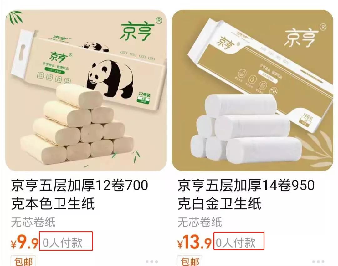 悄悄地，知乎上线了自营电商