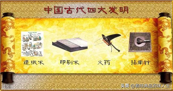 中国古代四大发明是怎样影响世界,中国古代四大发明是怎么传承下来