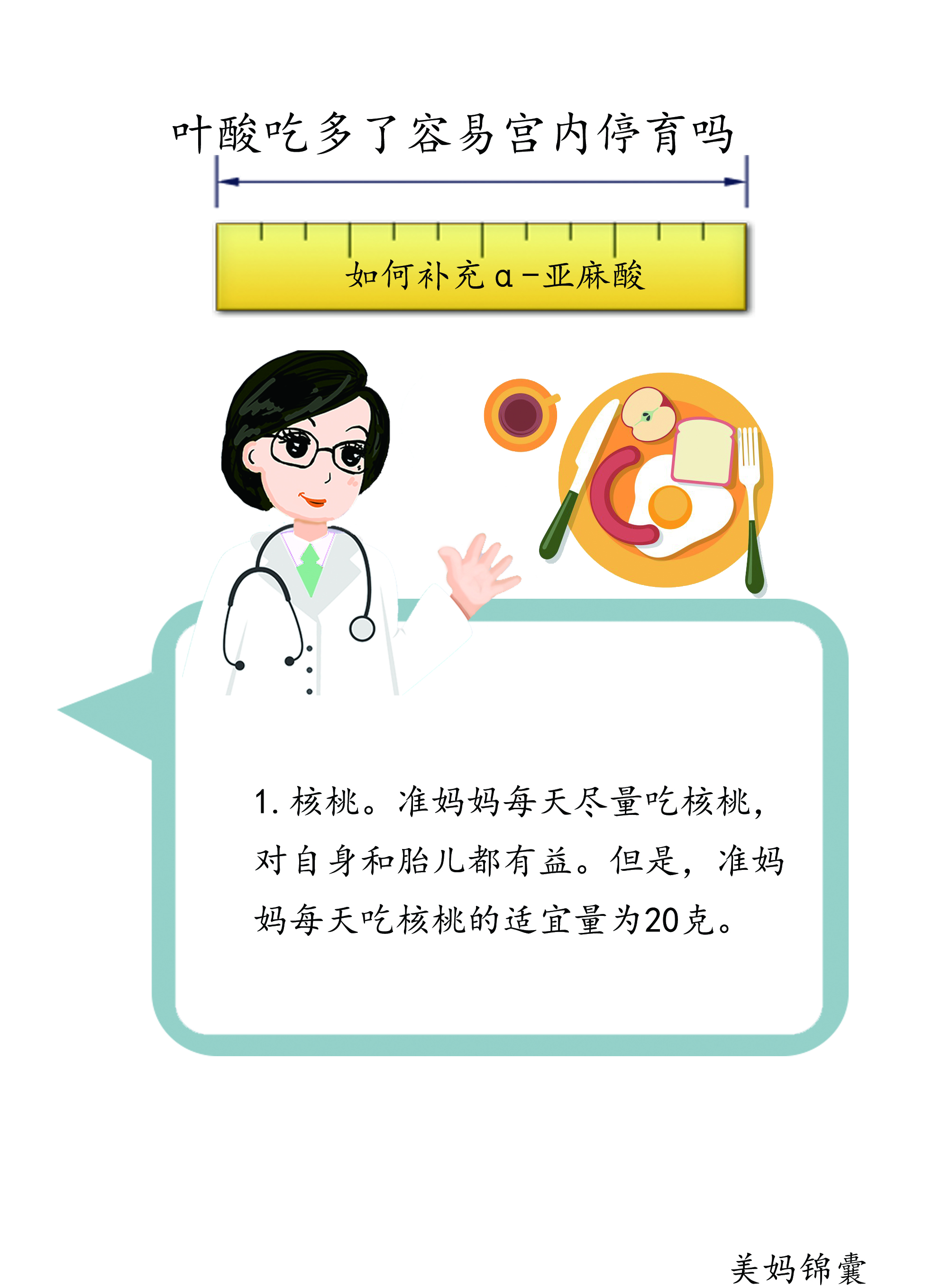 孕期如何补充亚麻酸,孕期有人没补亚麻酸吗