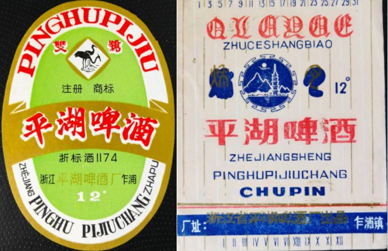 坐拥八条江龙、四大湖泊的浙江，酿造出的94种本土啤酒。下篇