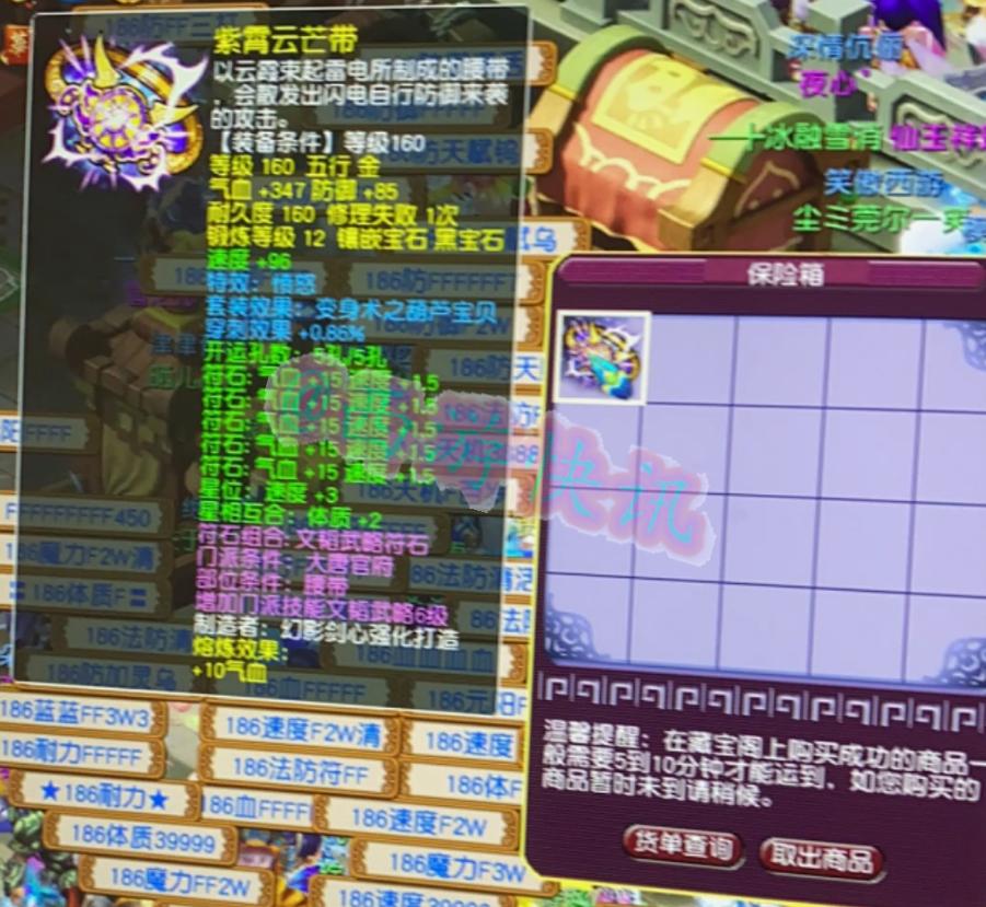 梦幻西游：舅舅的愤怒穿刺腰带65W成交！89第一配饰100W被下单！