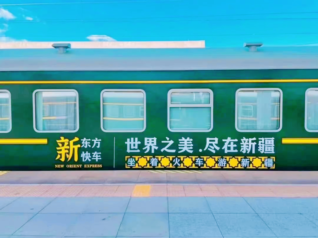 豪华旅游火车票价2万元,平价旅游火车票价多少元