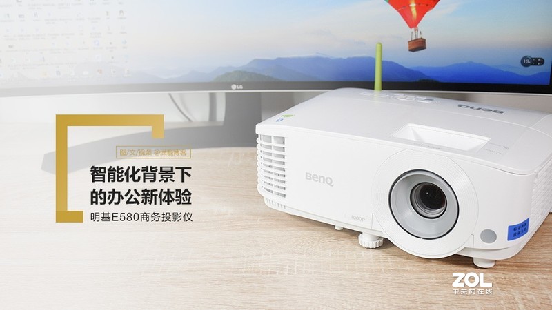 数字化办公场景体验,明基e580智能投影机