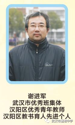 武汉市建港中学图,武汉市建港中学官网