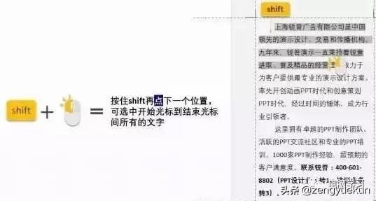 word的6个小技巧每个都值得收藏,word实用技巧从此变高手