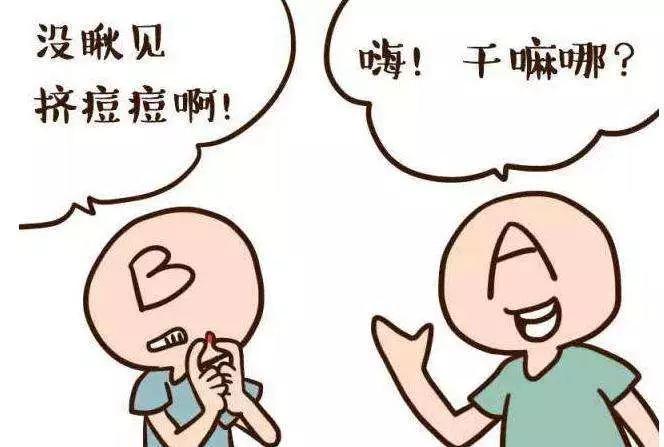 言归正传,中医治疗青春痘最佳方法