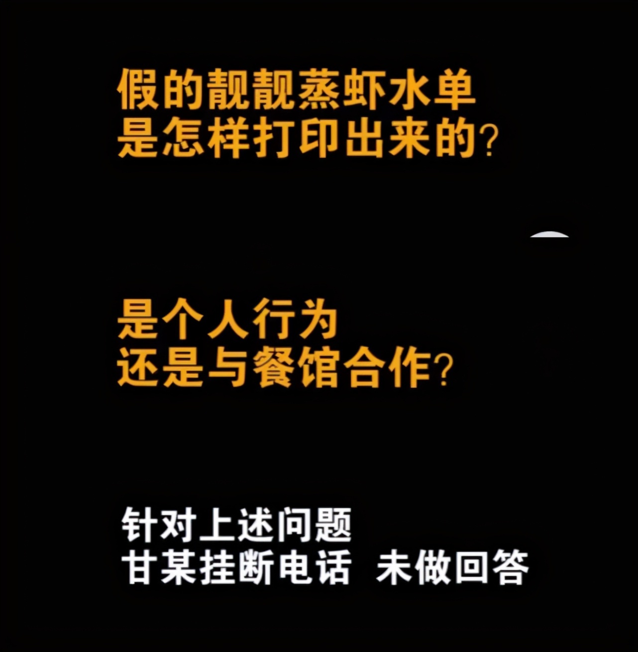 外卖骑手遇到虚假订单,跑腿小哥虚报价格怎么办