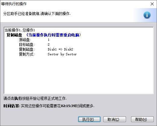 超频三迅捷固态硬盘评测,超频三迅捷s2000m2
