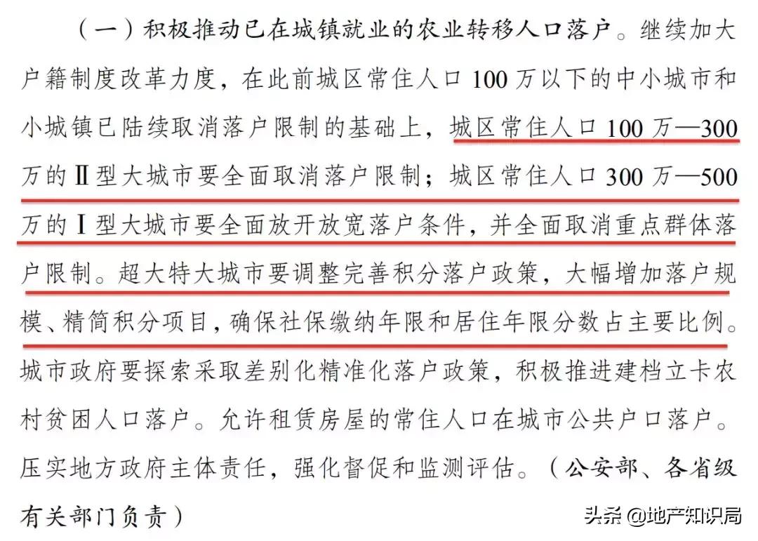 放宽落户政策对房价影响,大城市放宽落户条件对房价影响