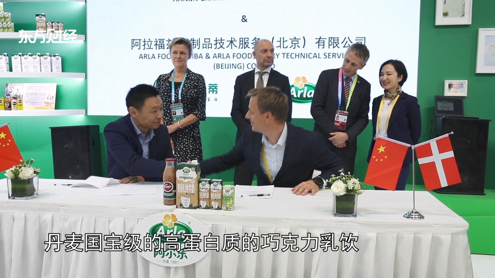 arla乳制品,广特播报是个啥