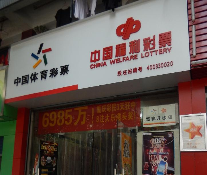 中国各类彩票什么时候开始开市,彩票准确开市销售什么时间