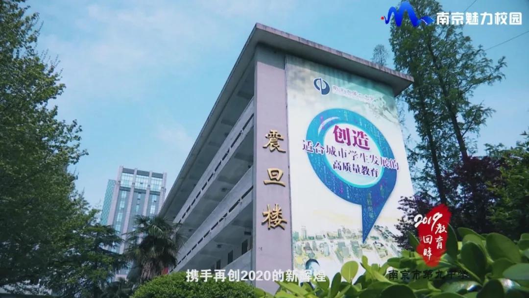 南京市第九初级中学简介,南京市第九中学的意义