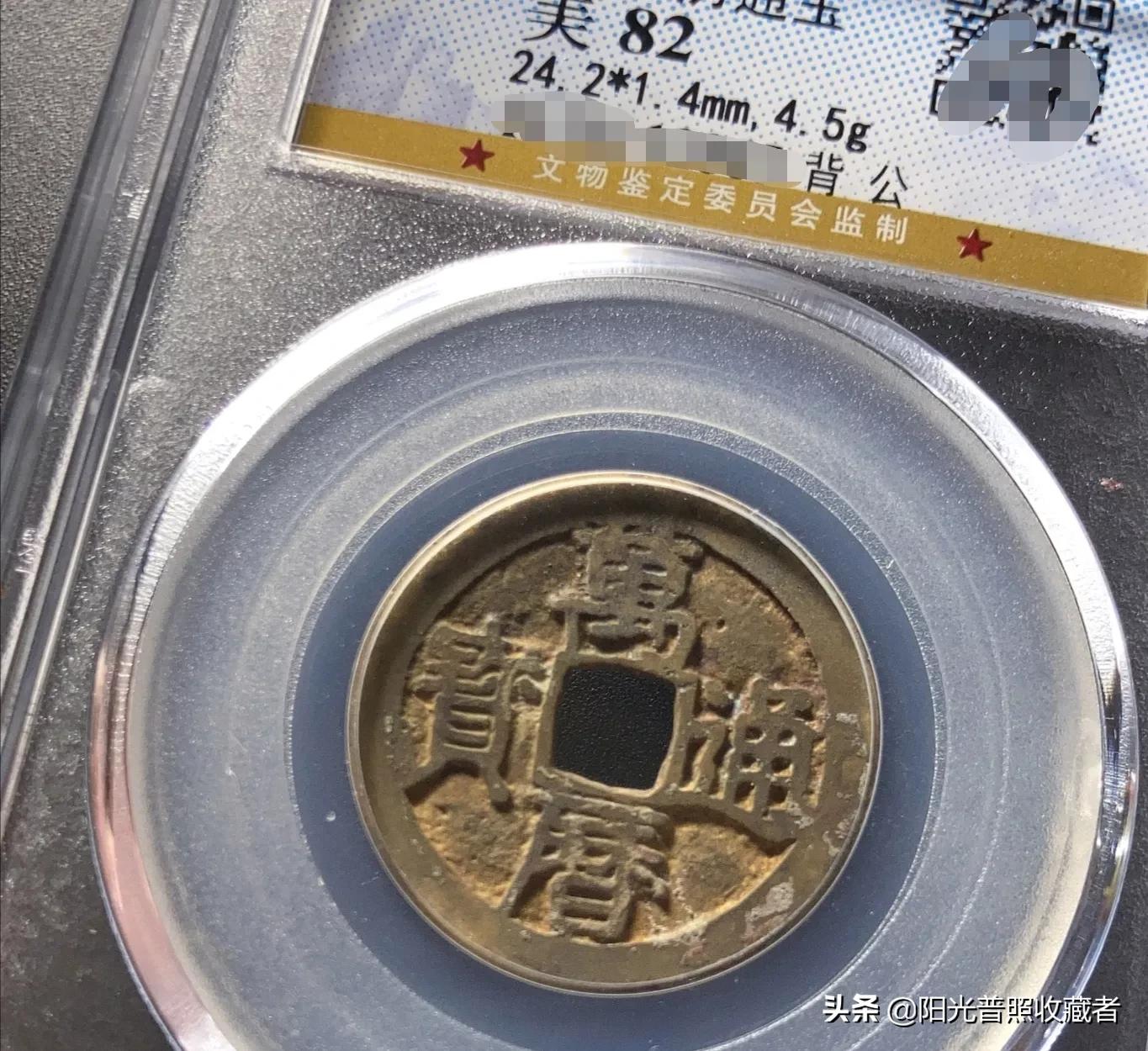 最新明朝钱币价格一览表,明代古钱价格上涨