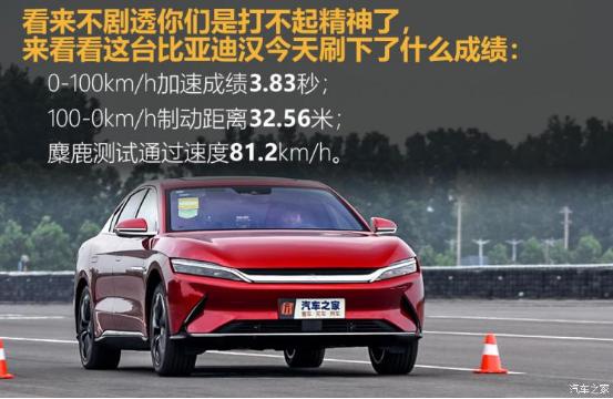 真正的大哥气场,比亚迪汉ev2021款纯电续航实测