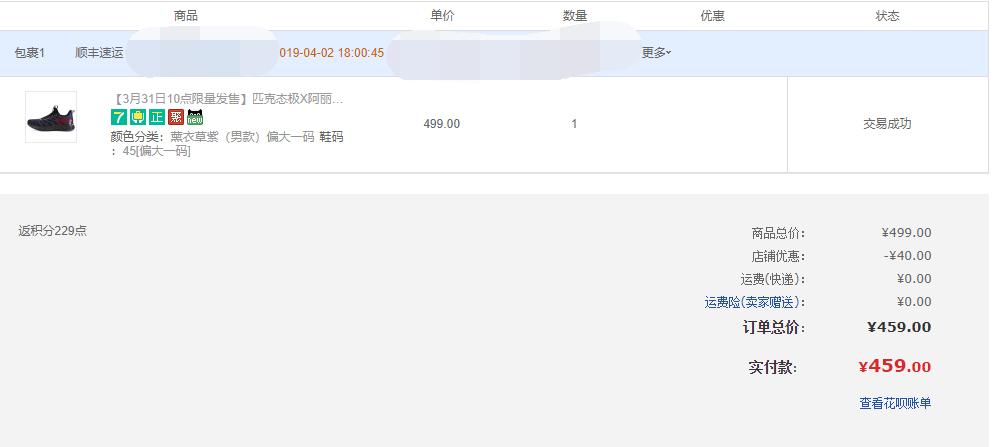 匹克态极樱花粉跑鞋实战测评,脚感爆棚的鞋国货