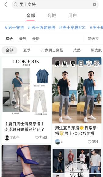 有了这些穿搭APP，路人也能变男神，确定不来了解一下吗