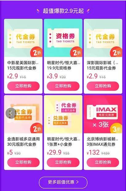 紧急叫停的电影,影院集体停售电影票能退吗