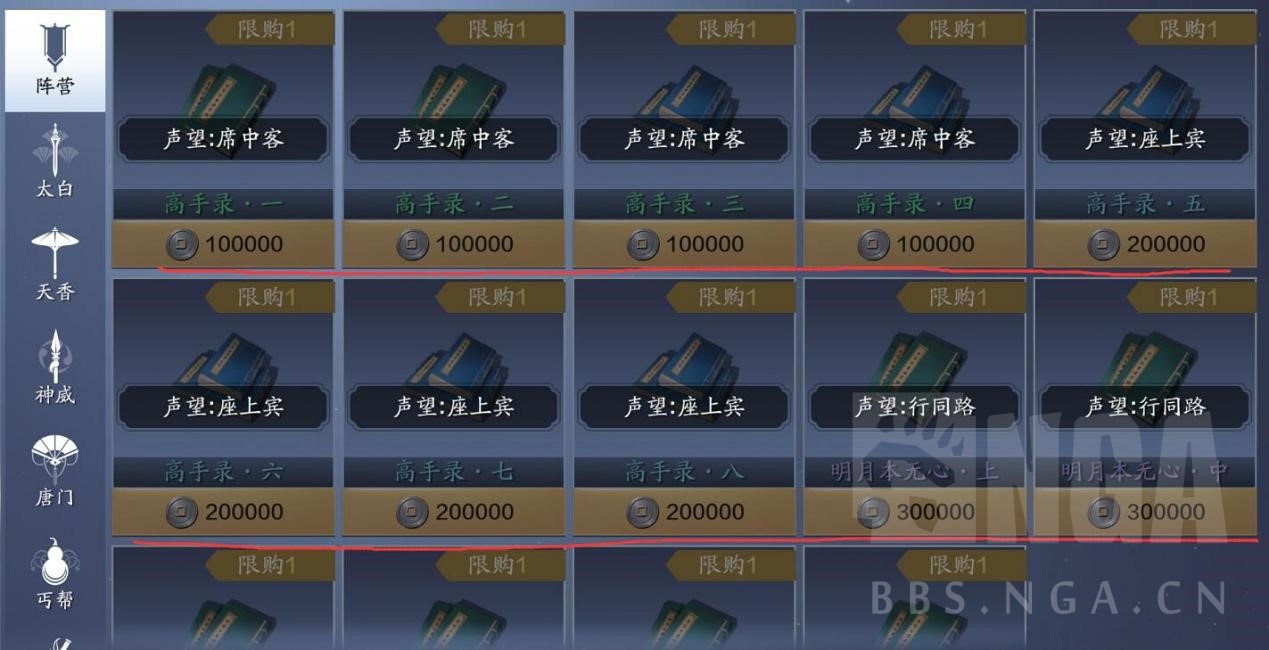 天涯明月刀手游声望怎么获得,天涯明月刀手游等级怎么升