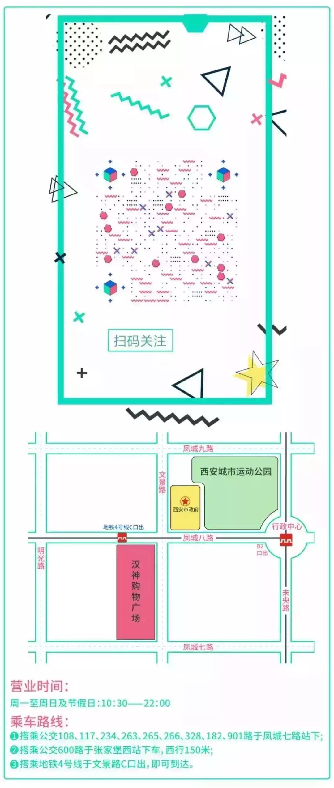 79团100，还有50元代金券免费兑，西安这个mall承包你的假期