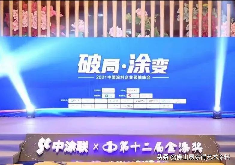 涂料荣誉证书,诺贝尔奖涂料