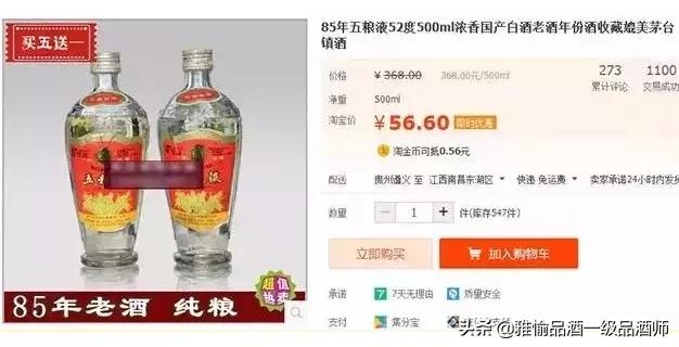 真正假酒视频大全,假酒的真相