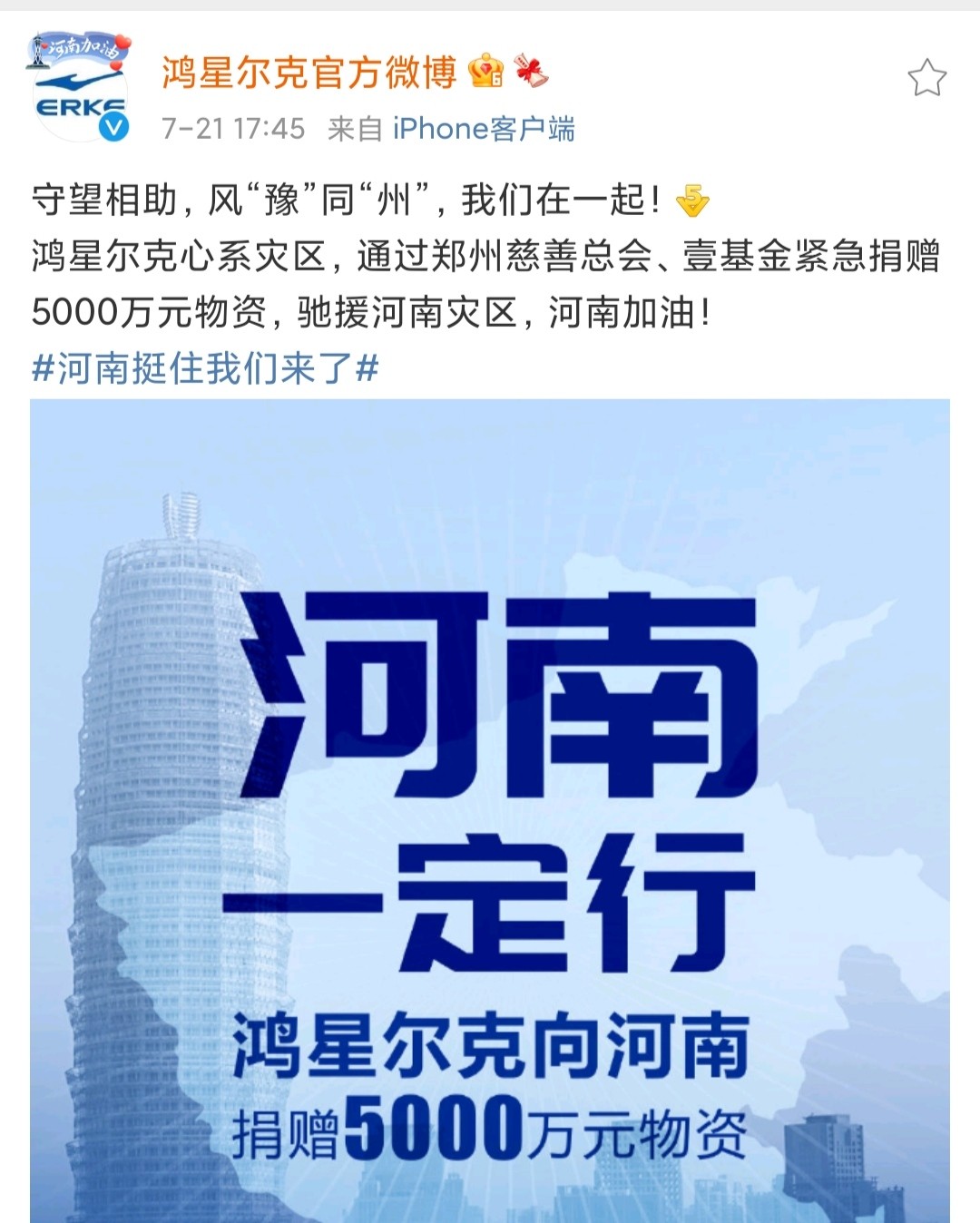 鸿星尔克疯狂购买视频,鸿星尔克购买热潮