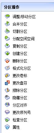 如何将分区无损转换成扩展分区,如何合并移动硬盘的分区数据