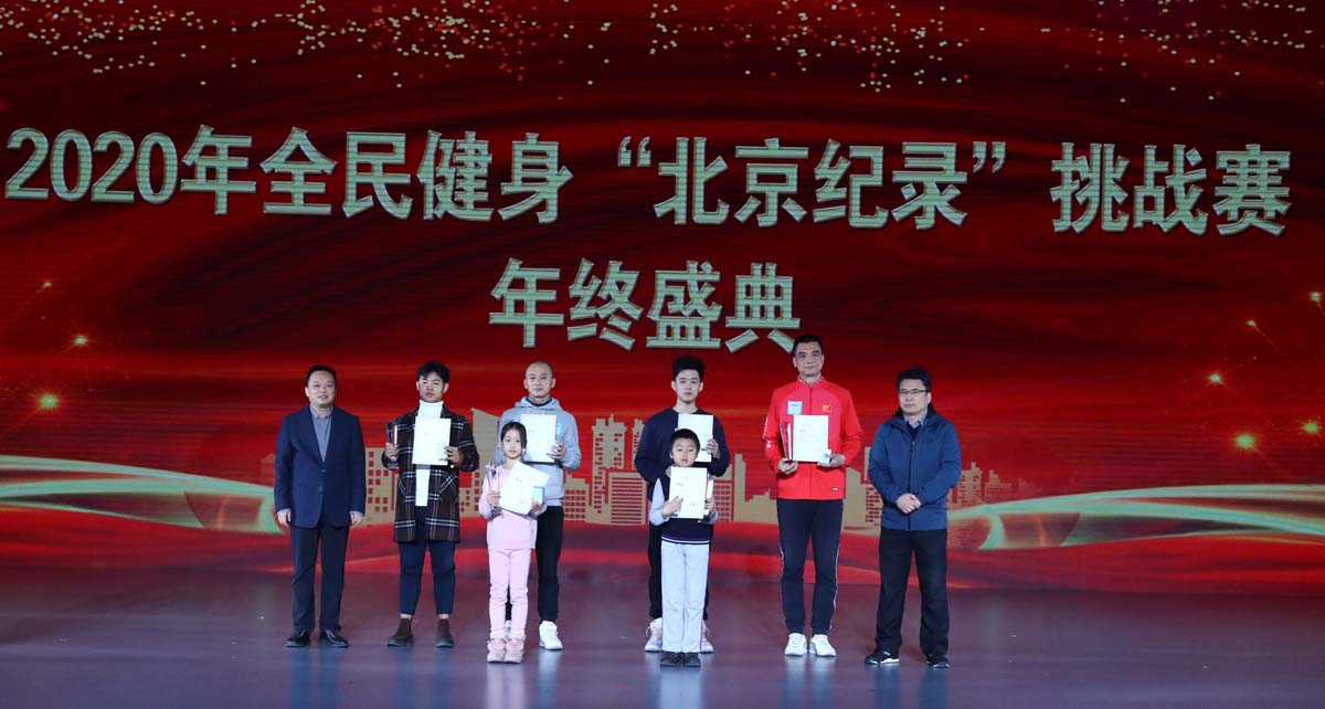 北京全民健身比赛,第一届全国全民健身大赛直播