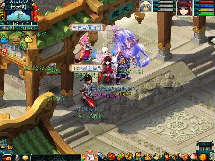 梦幻西游摆摊高价值物品,梦幻法宝摆摊