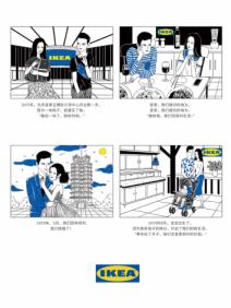 宜家商场和宜家家具,宜家与客户一起创造价值