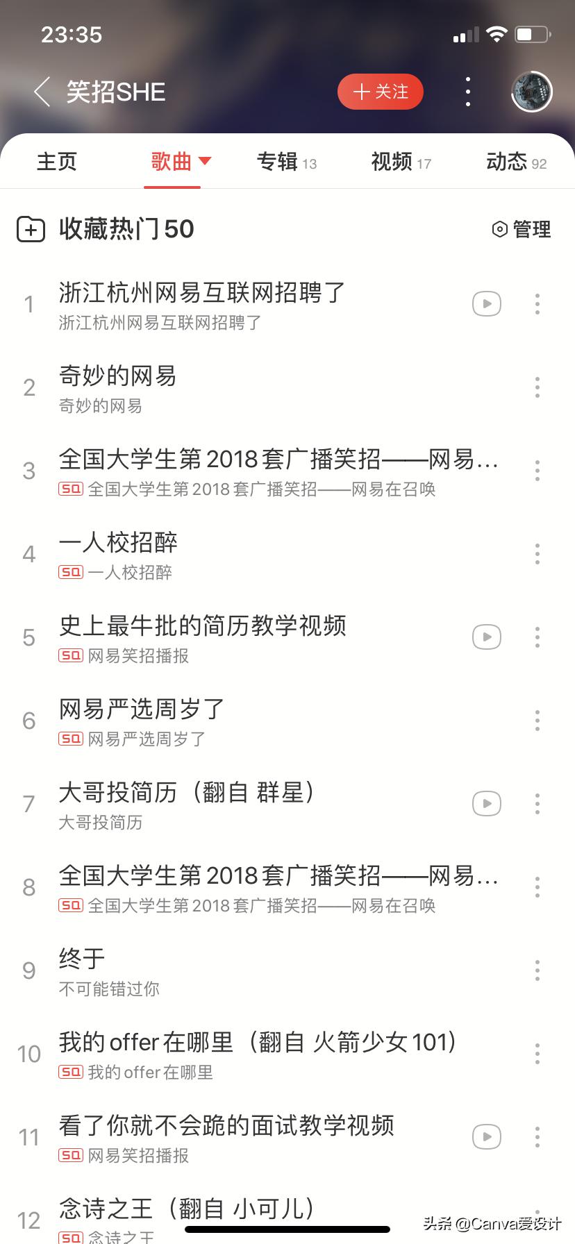 土味招聘广告大集锦，阿里、腾讯和网易上榜了！