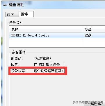win7键盘老是失灵是什么原因,win7笔记本电脑键盘失灵怎么办