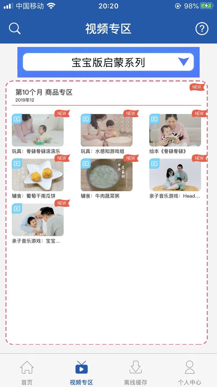 早教app的项目介绍,早教类app怎么做