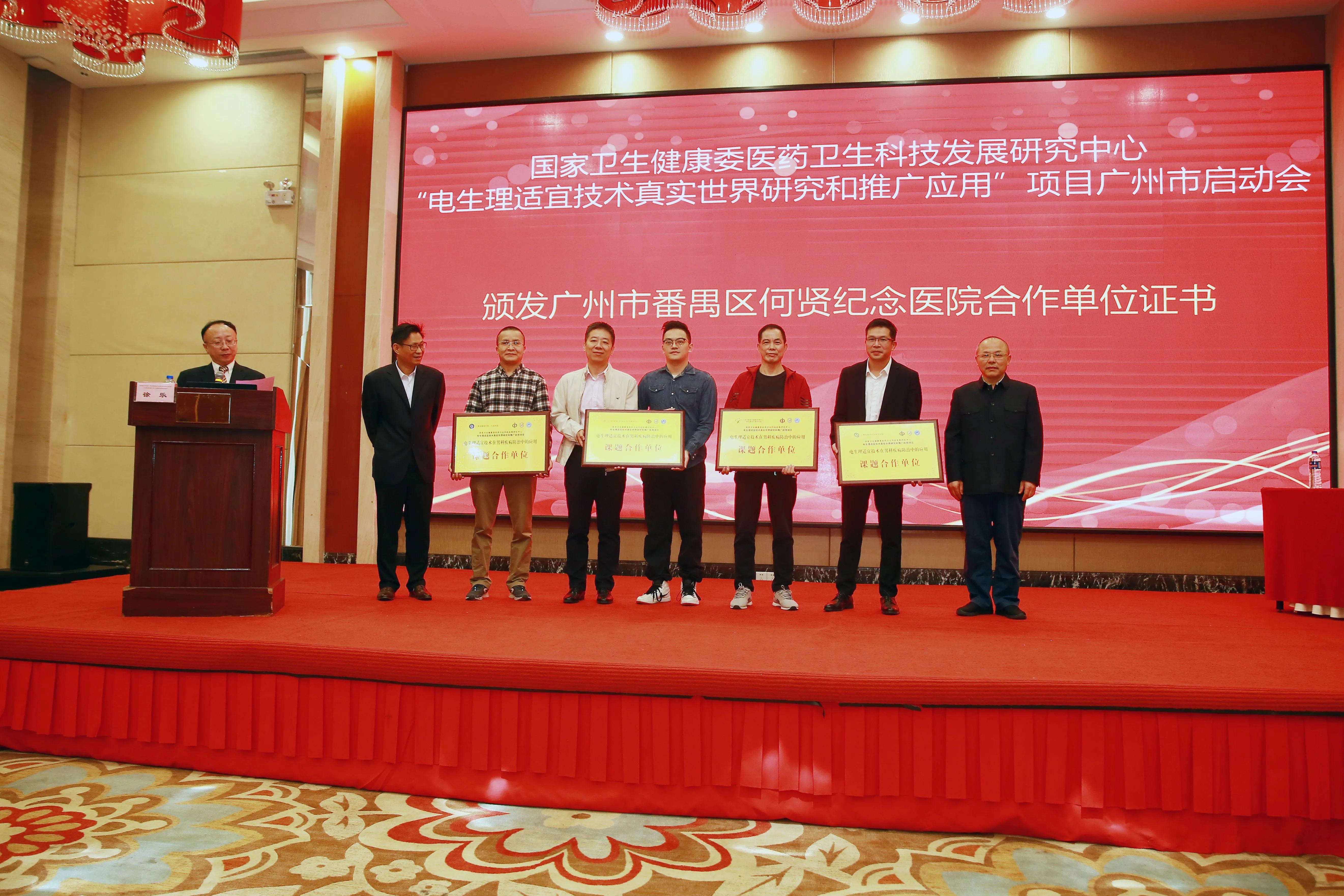 电生理疗法,电生理诊疗有什么效果