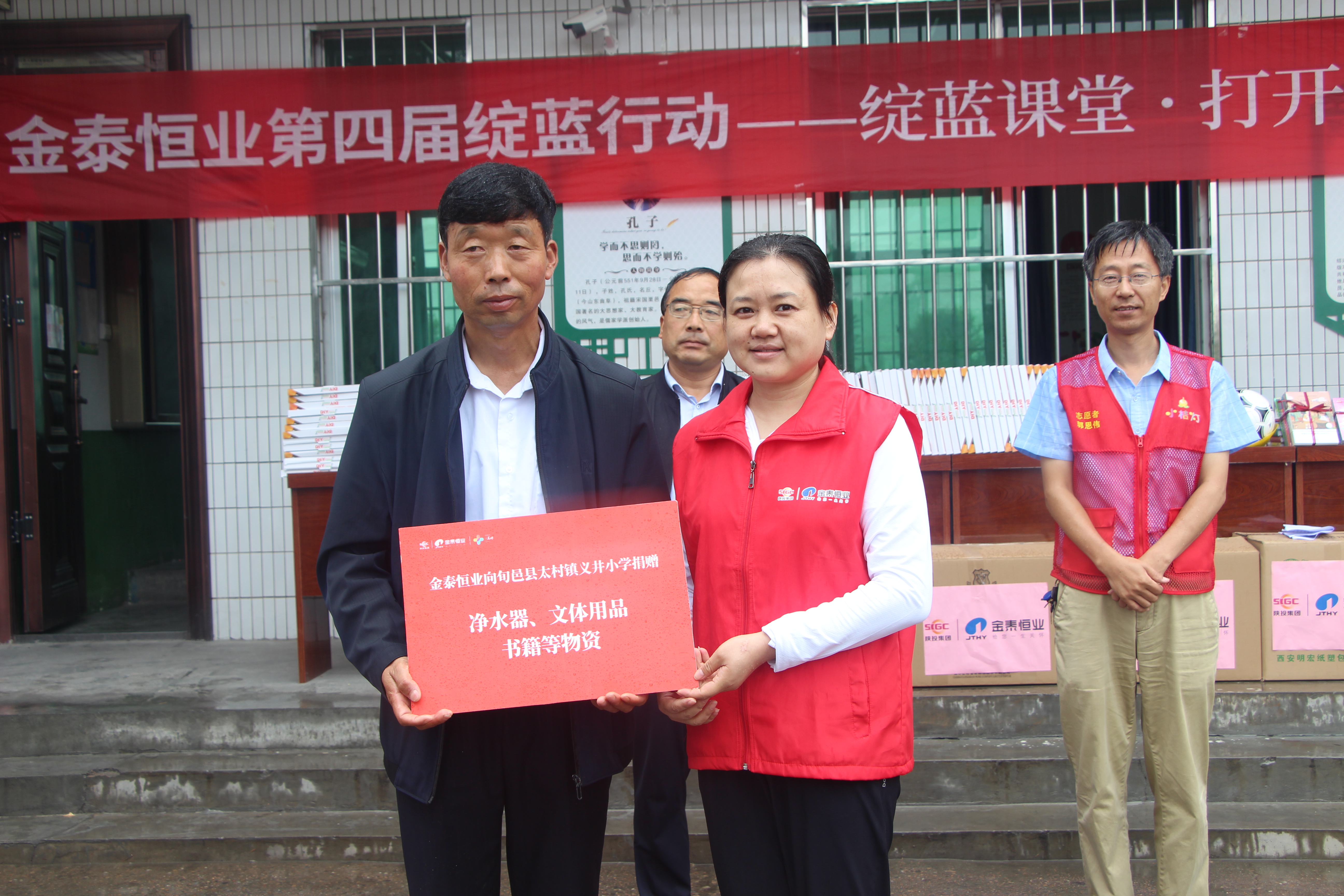 绽蓝课堂打开阅览世界的大门丨金泰恒业第四届绽蓝行动圆满落幕