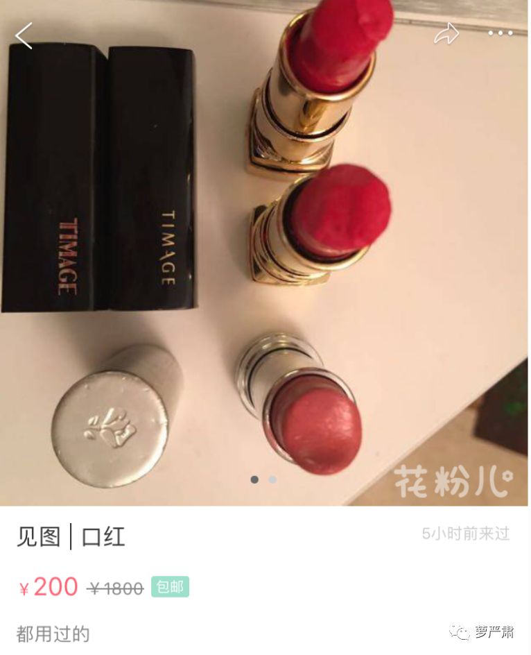 孙俪卖二手物品,孙俪卖二手东西
