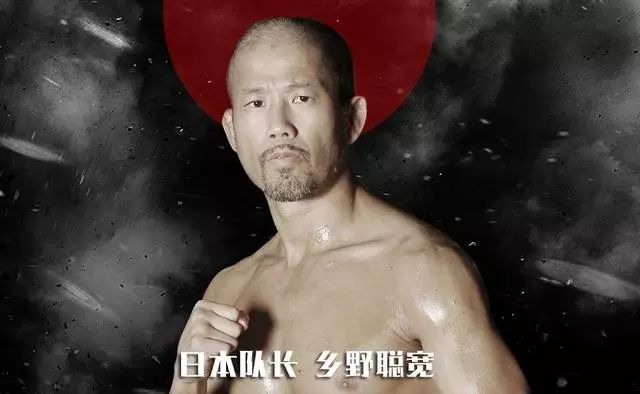 45岁“日本妖人”杀回中国擂台