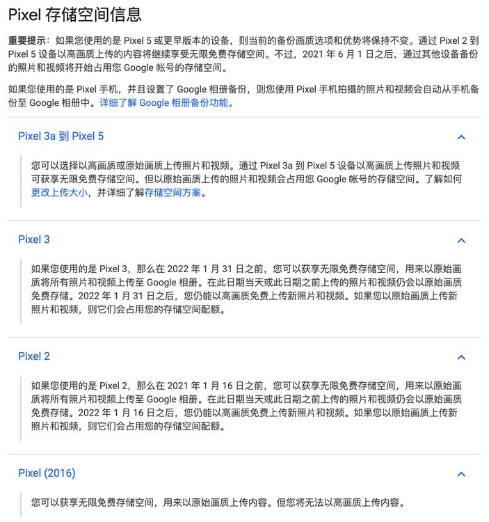 google相册免费版,浓眉大眼的谷歌