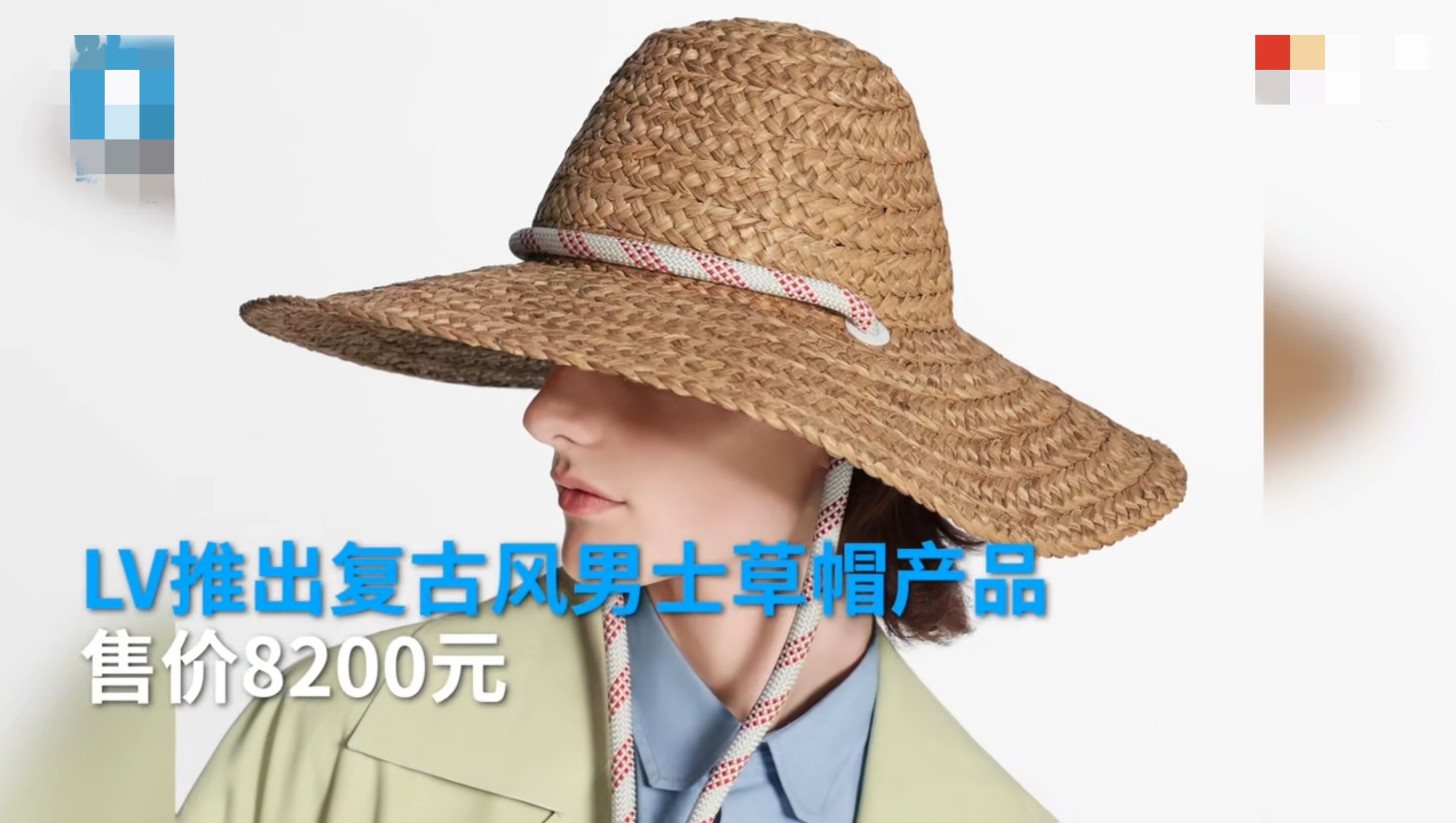 8200元的lv草帽你会买吗,lv设计奇葩的帽子
