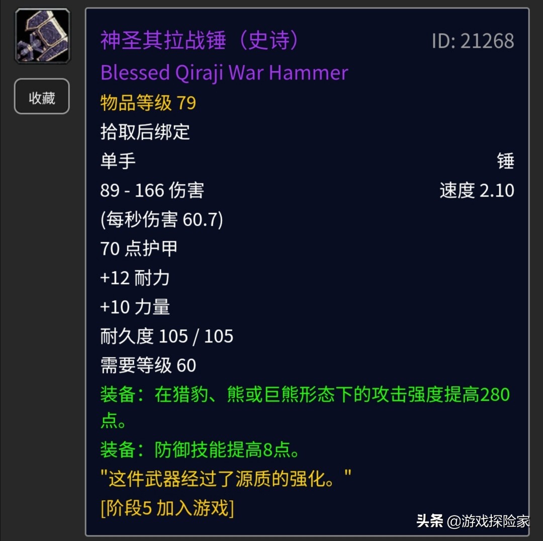 魔兽怀旧服测评,魔兽怀旧服三本防御武器