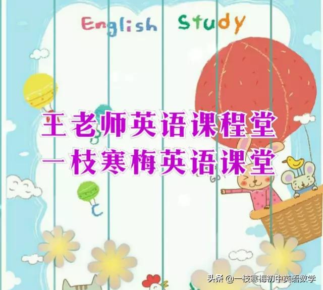 中学英语语法全套视频讲解,初中英语语法零基础入门