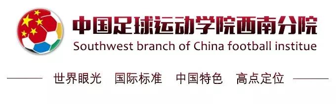 湖南省校园足球骨干教师培训,足球教师培训信息