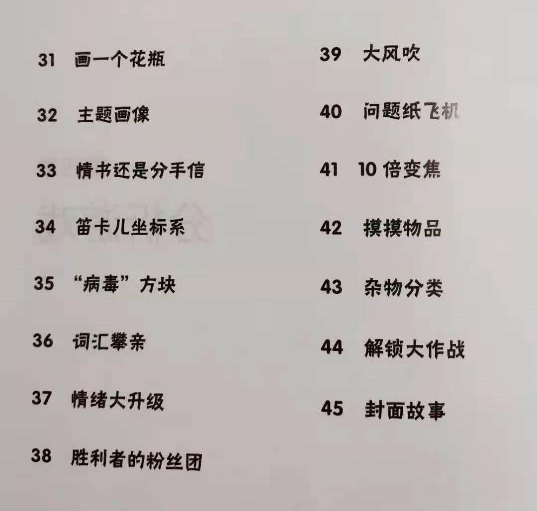设计思维创意游戏,设计思维文字游戏