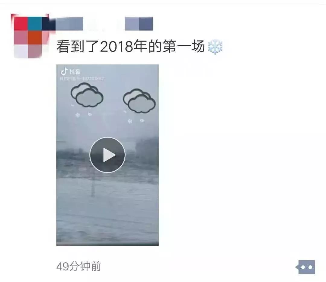 邯郸雪下哪里了,雪如约而至周末天气怎么样