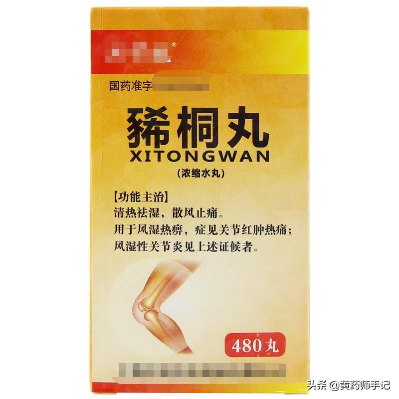 骨关节风湿吃什么中成药,关节炎颈椎病用什么药材